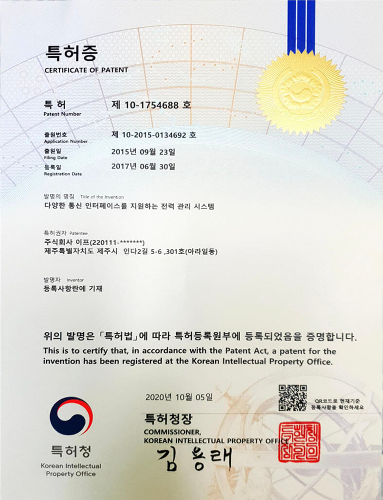 데이터 통신 방법 특허 이미지
