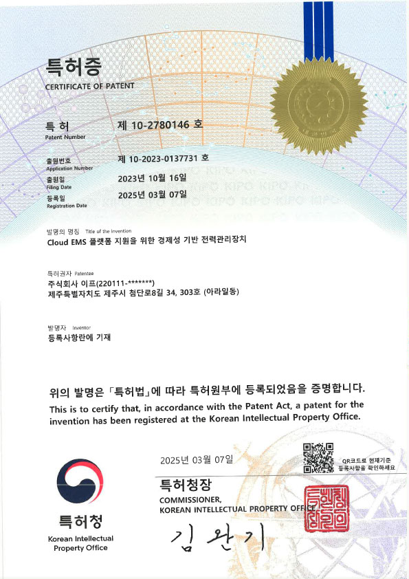 데이터 통신 방법 특허 이미지