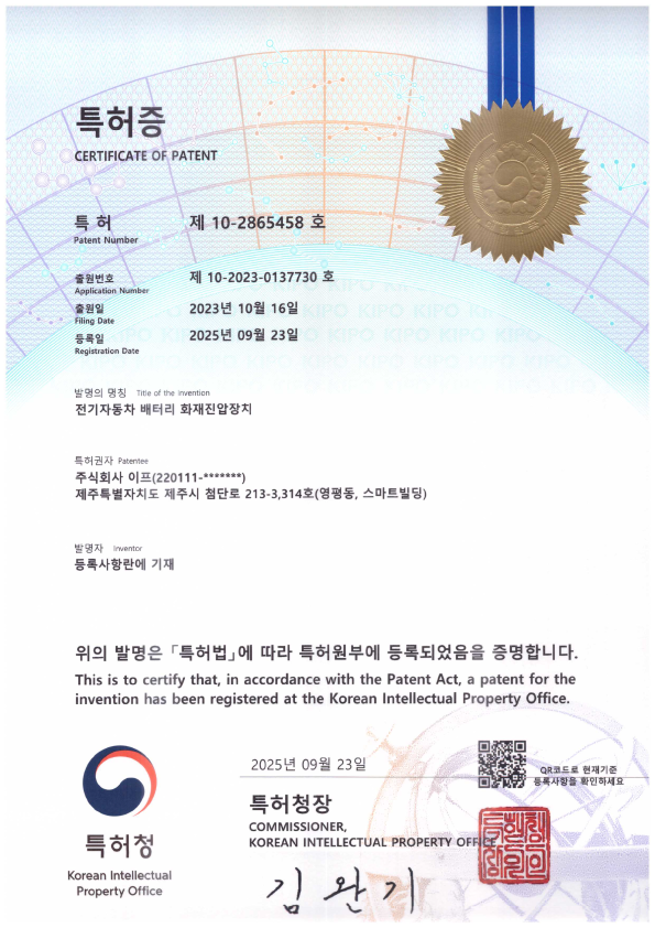 데이터 통신 방법 특허 이미지