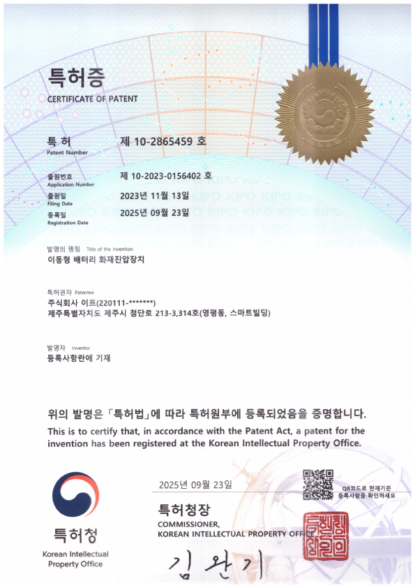 데이터 통신 방법 특허 이미지