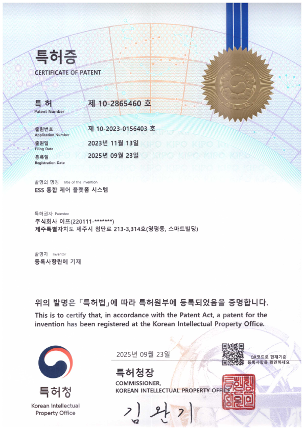 데이터 통신 방법 특허 이미지